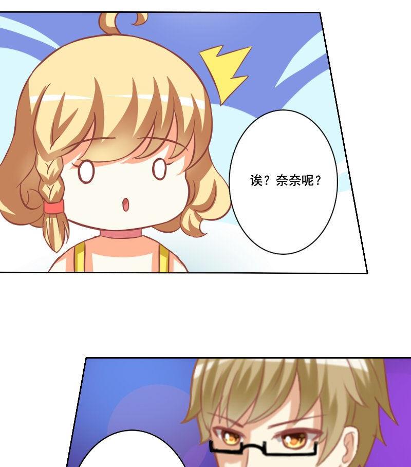 《泽野家的兔子》第034话 第35页