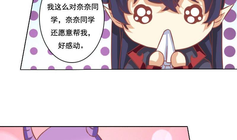 《泽野家的兔子》第040话 第14页
