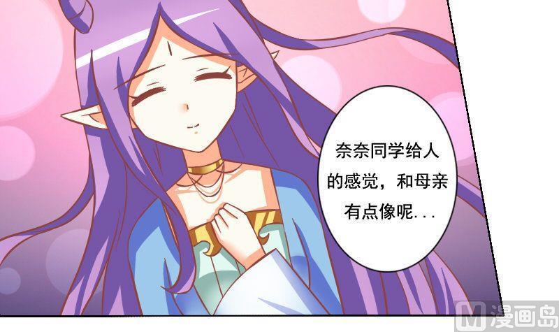 《泽野家的兔子》第040话 第15页