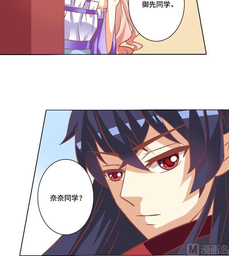 《泽野家的兔子》第040话 第18页