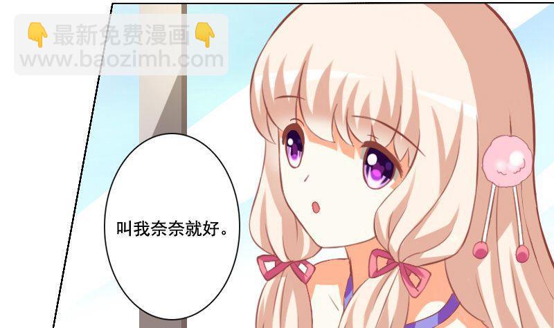 《泽野家的兔子》第040话 第19页