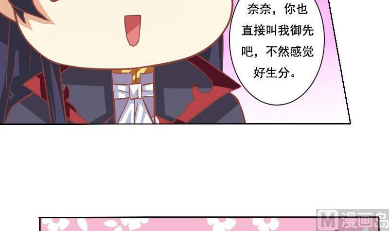 《泽野家的兔子》第040话 第21页