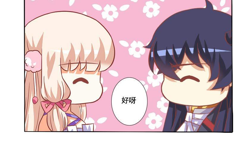 《泽野家的兔子》第040话 第22页