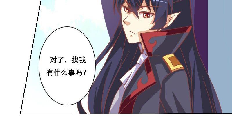 《泽野家的兔子》第040话 第25页