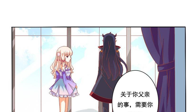 《泽野家的兔子》第040话 第26页