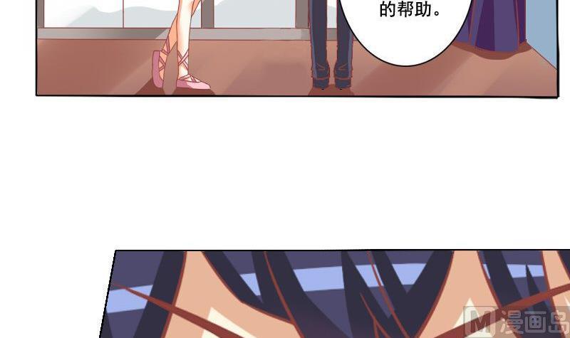 《泽野家的兔子》第040话 第27页