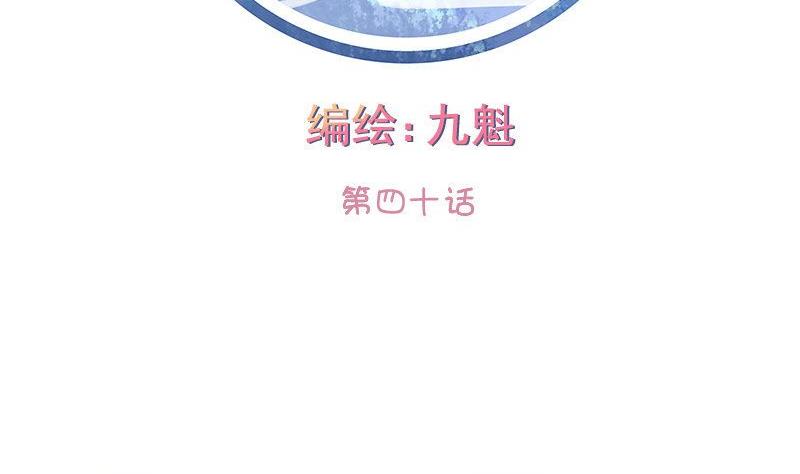 《泽野家的兔子》第040话 第2页