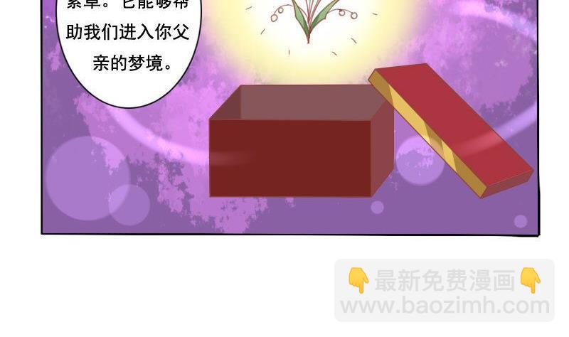 《泽野家的兔子》第040话 第31页