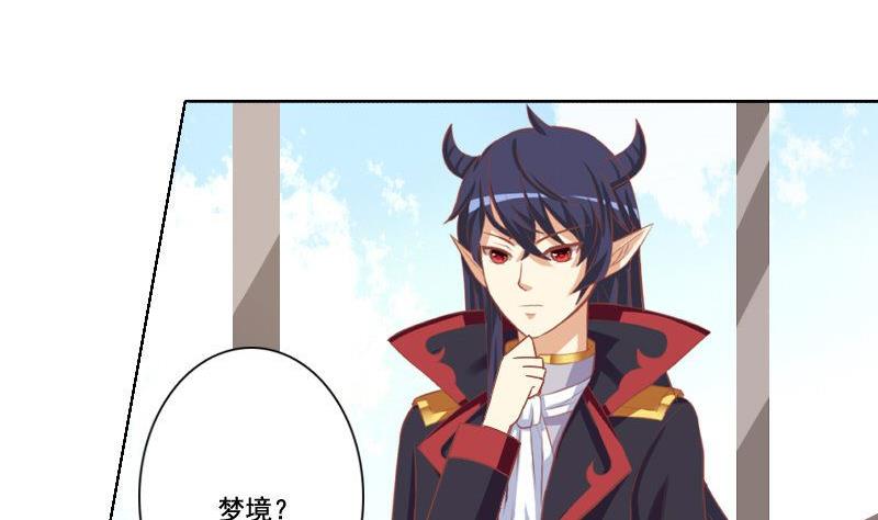 《泽野家的兔子》第040话 第32页