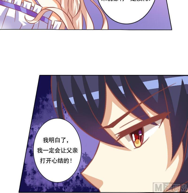 《泽野家的兔子》第040话 第36页