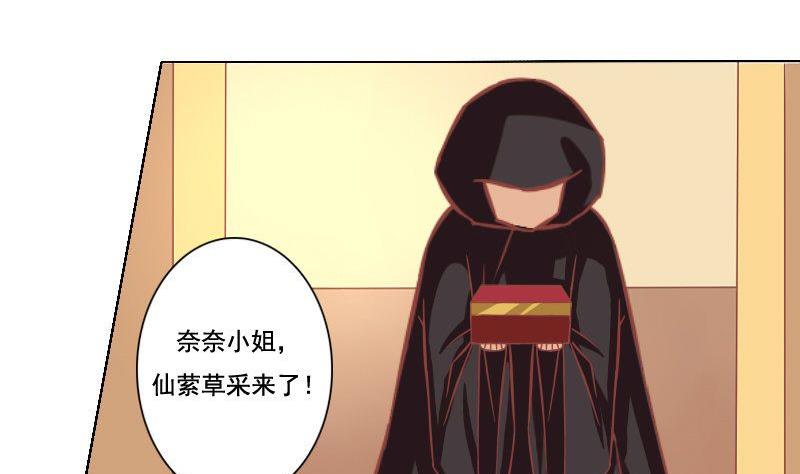 《泽野家的兔子》第040话 第4页