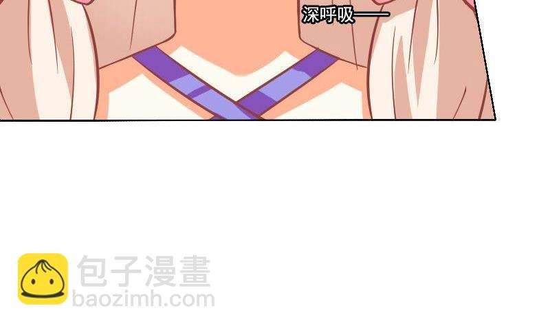 《泽野家的兔子》第039话 第10页