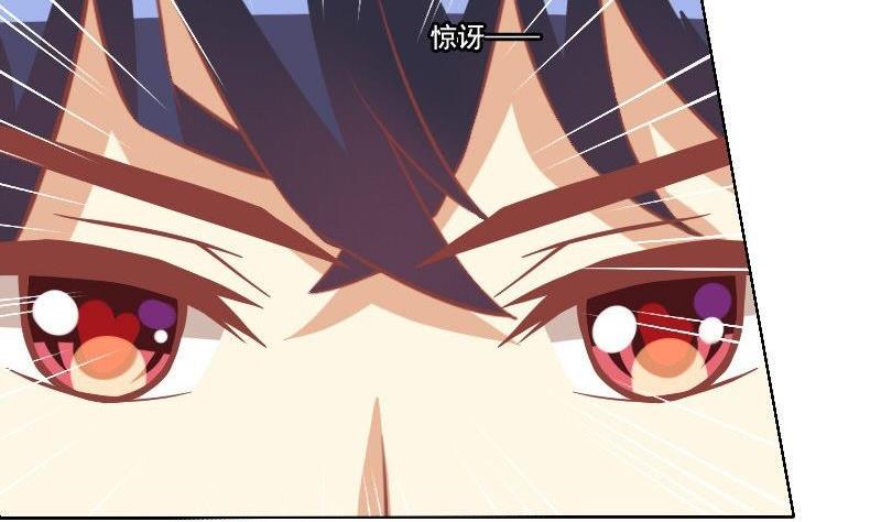 《泽野家的兔子》第039话 第19页
