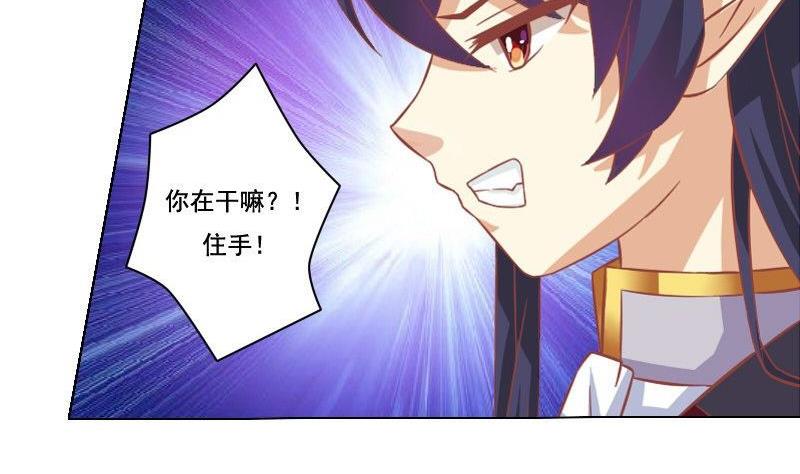 《泽野家的兔子》第039话 第22页