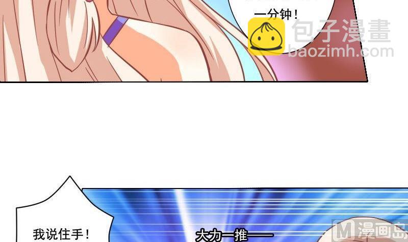 《泽野家的兔子》第039话 第24页