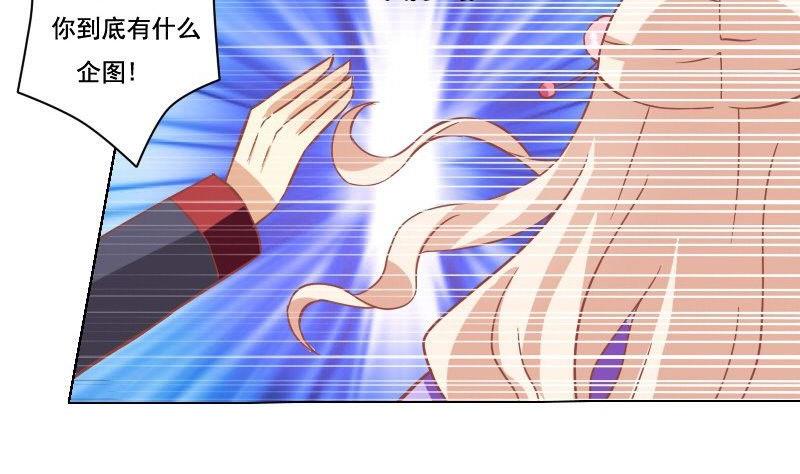 《泽野家的兔子》第039话 第25页