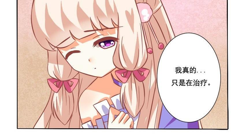 《泽野家的兔子》第039话 第28页