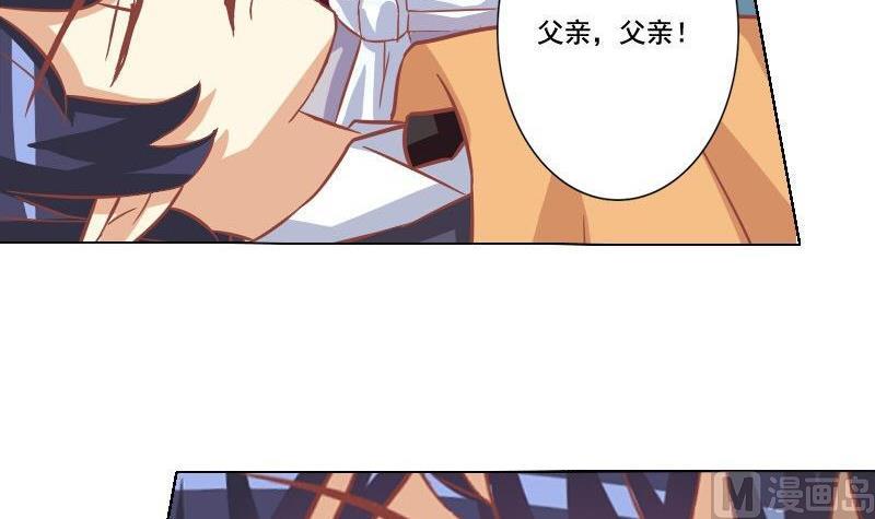 《泽野家的兔子》第039话 第30页