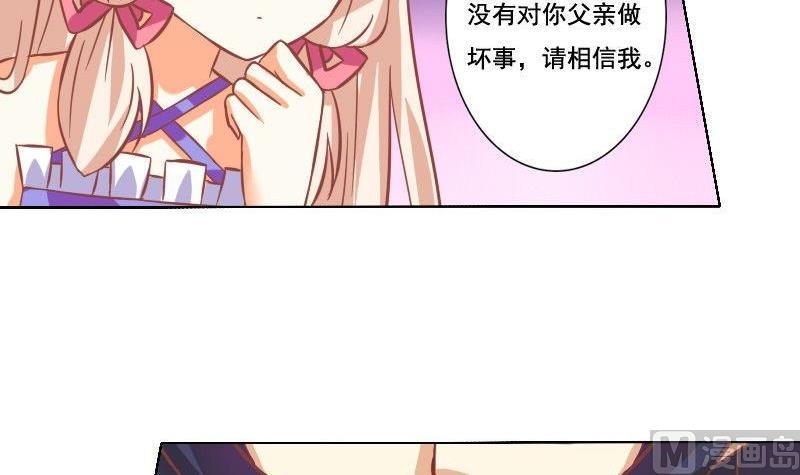 《泽野家的兔子》第039话 第33页