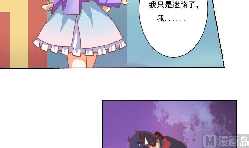 《泽野家的兔子》第039话 第36页