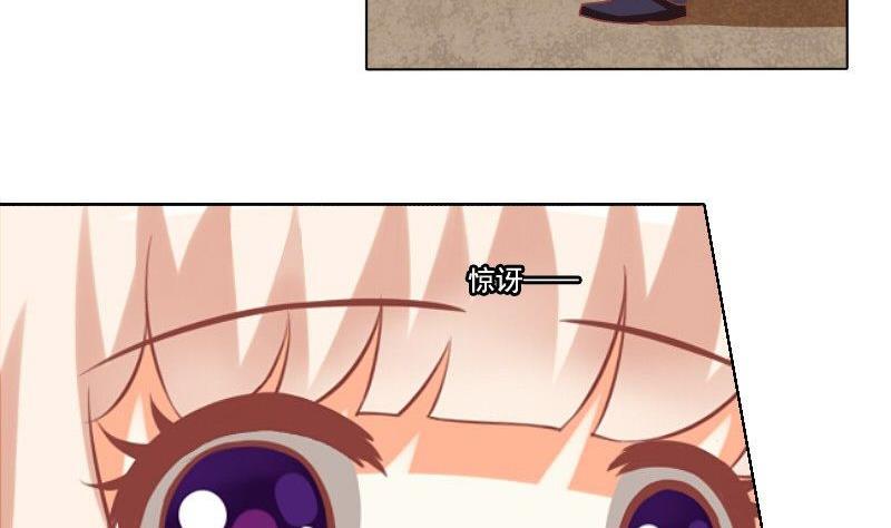 《泽野家的兔子》第039话 第38页