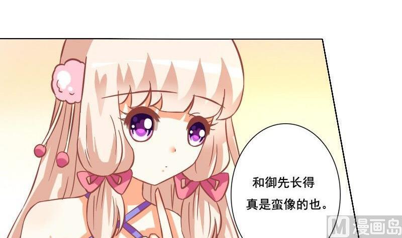 《泽野家的兔子》第039话 第3页