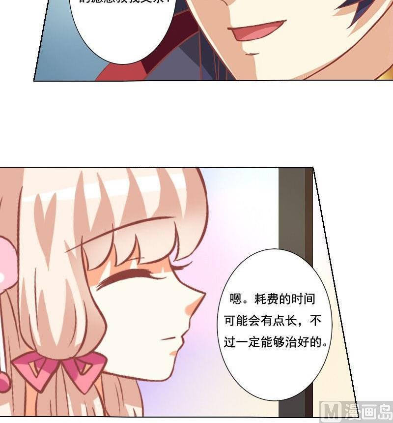 《泽野家的兔子》第039话 第42页