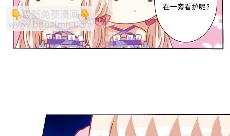 《泽野家的兔子》第039话 第7页