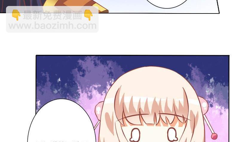《泽野家的兔子》第037话 第13页