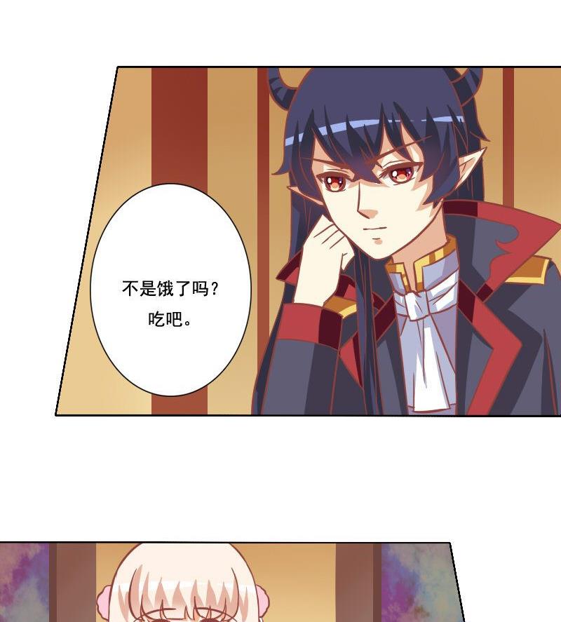 《泽野家的兔子》第037话 第16页