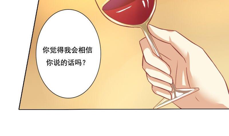 《泽野家的兔子》第037话 第25页