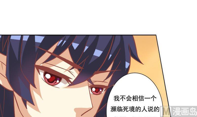 《泽野家的兔子》第037话 第30页