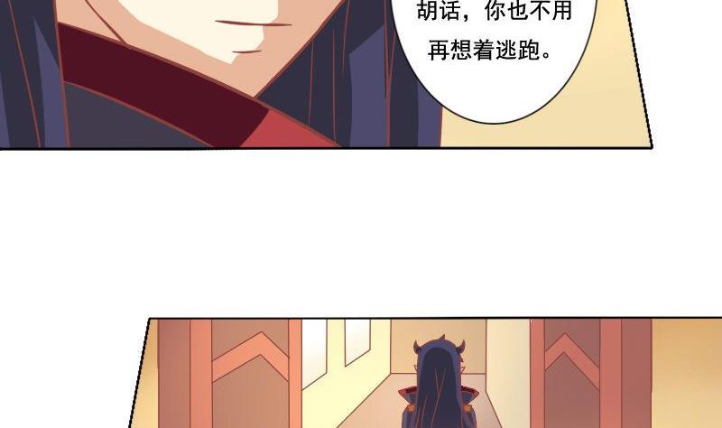 《泽野家的兔子》第037话 第31页