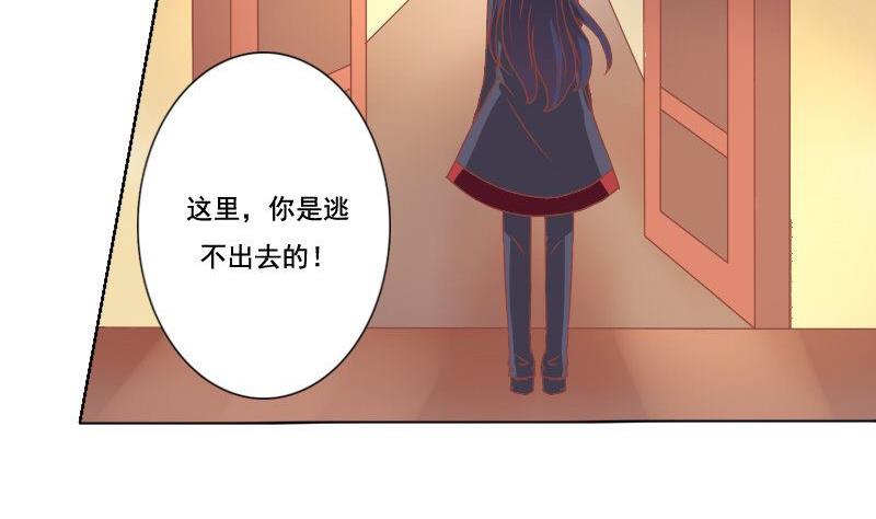 《泽野家的兔子》第037话 第32页