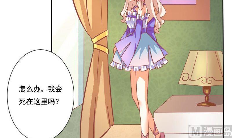 《泽野家的兔子》第037话 第36页