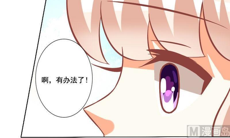 《泽野家的兔子》第037话 第39页