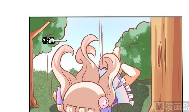 《泽野家的兔子》第037话 第3页