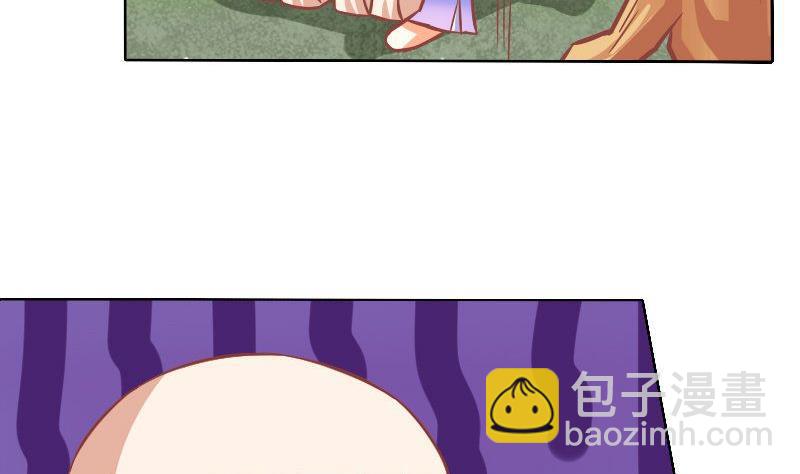 《泽野家的兔子》第037话 第4页