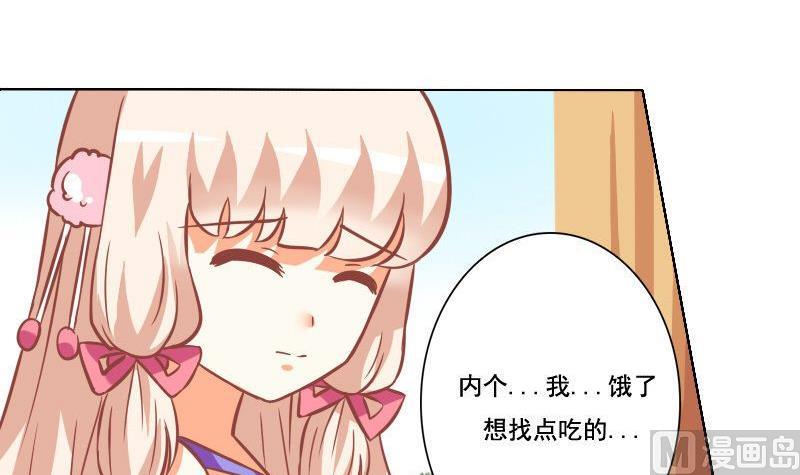 《泽野家的兔子》第037话 第9页