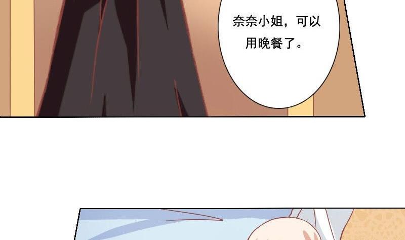 《泽野家的兔子》第038话 第14页