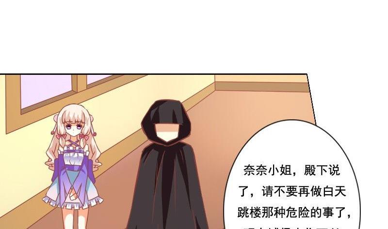 《泽野家的兔子》第038话 第16页