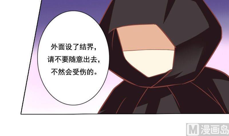 《泽野家的兔子》第038话 第18页
