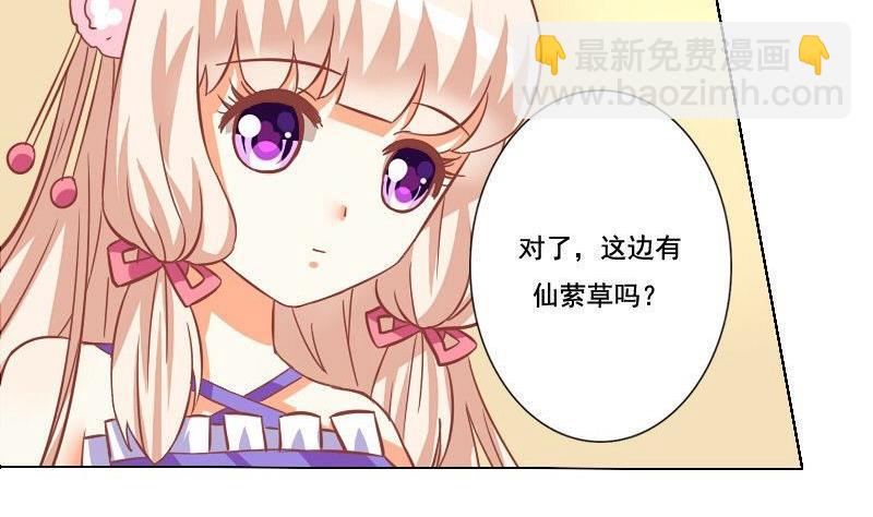 《泽野家的兔子》第038话 第22页