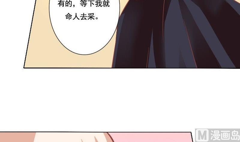 《泽野家的兔子》第038话 第24页
