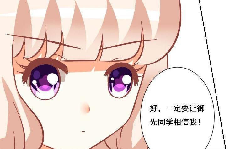 《泽野家的兔子》第038话 第28页