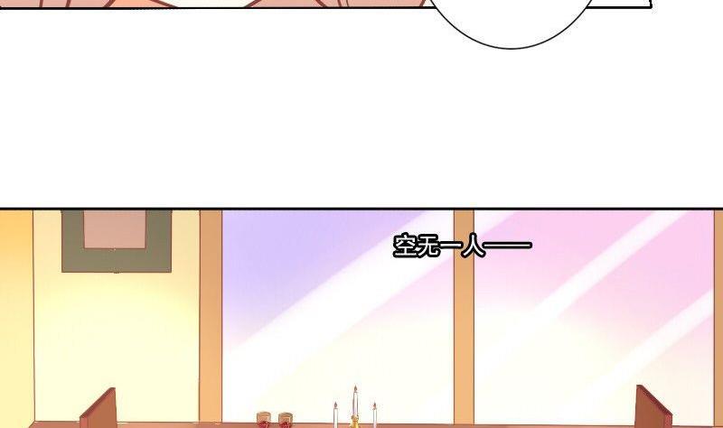 《泽野家的兔子》第038话 第29页