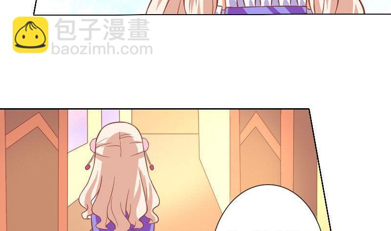 《泽野家的兔子》第038话 第32页