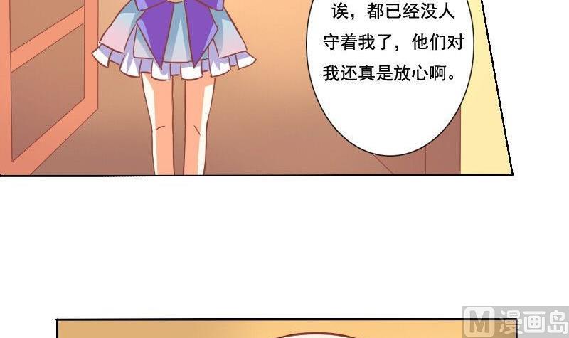 《泽野家的兔子》第038话 第33页