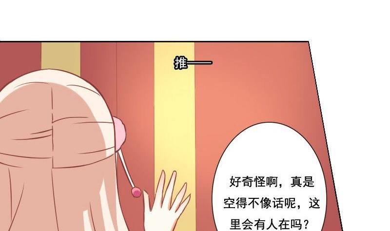 《泽野家的兔子》第038话 第37页