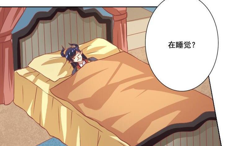 《泽野家的兔子》第038话 第40页